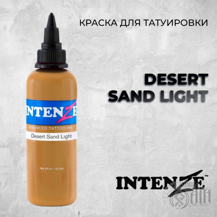 Краска для тату Intenze Desert Sand Light